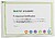 Leitz Traveller Pack de 2 Fundas Multiusos Transparentes - Tamanho 230x1x330mm - Fecho de correr 40090000 - imagem 1