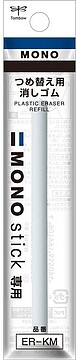 ER-KM : Repuesto portagomas tombow mono stick eh-km redondo 6,7 mm blister de 1 unidad Repuesto portagomas tombow mono stick eh-km redondo 6,7 mm blister de 1 unidad
