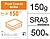 Papel Couché : Digital Gloss SRA3 : 150g/m2 : 45x32 ( Pack 500fls ) - imagem 3