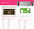 Sistema Informativo a Parede : 180x500mm pag393 cat2010 - imagem 1